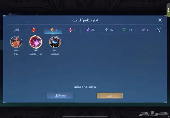 حساب موبايل ليجند فخم 0