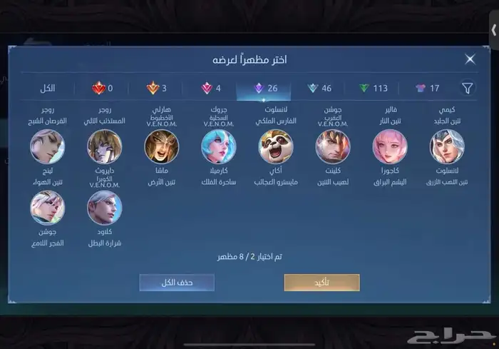 حساب موبايل ليجند فخم 3