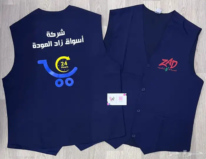 طباعة سديري للمحلات التجاريه 21