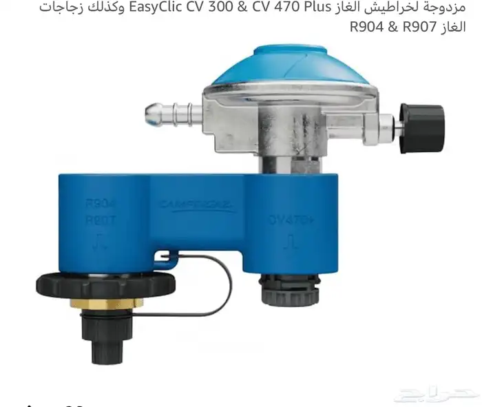 محول غاز دافور فرنسي 0