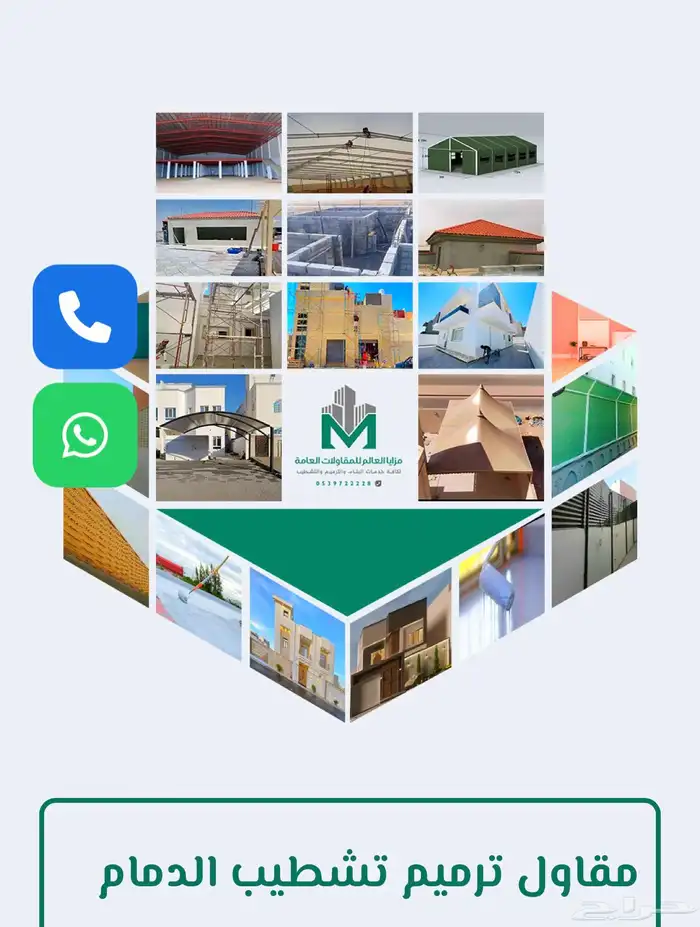 حداد هناجر ومضلات خيام سواتر الشرقيه 0