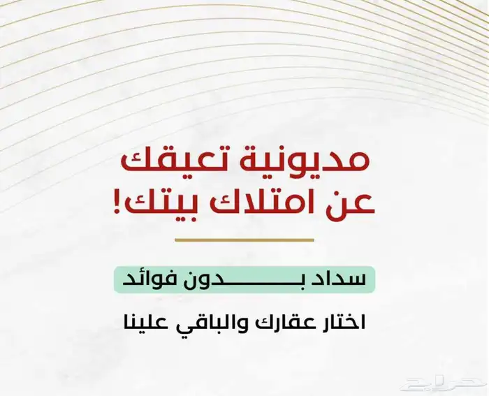 شقق للبيع ف الجنادرية 4