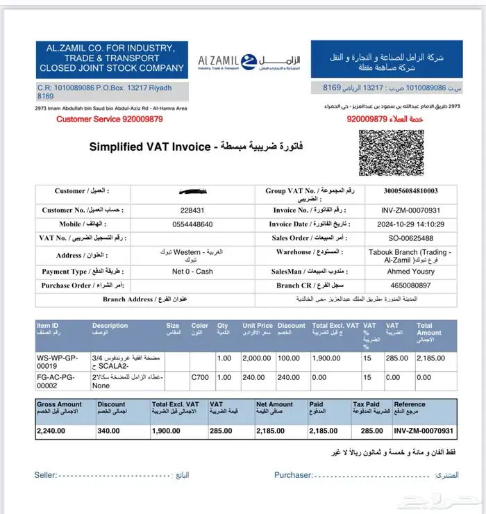 مضخة سكالا2 4