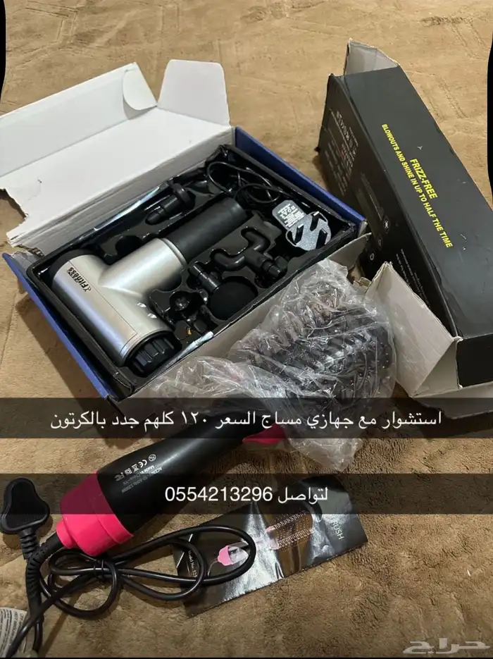 استشوار مع جهاز مساج 0