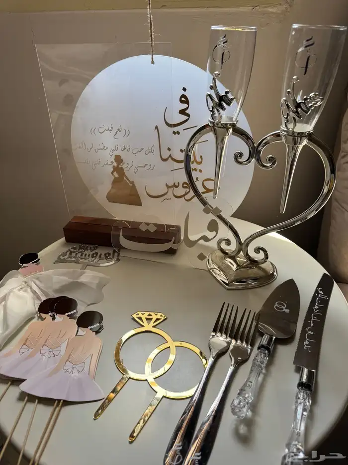 بكج اشياء العروسين لعقد القرآن مبخره مسكه كاسات العروسين 16