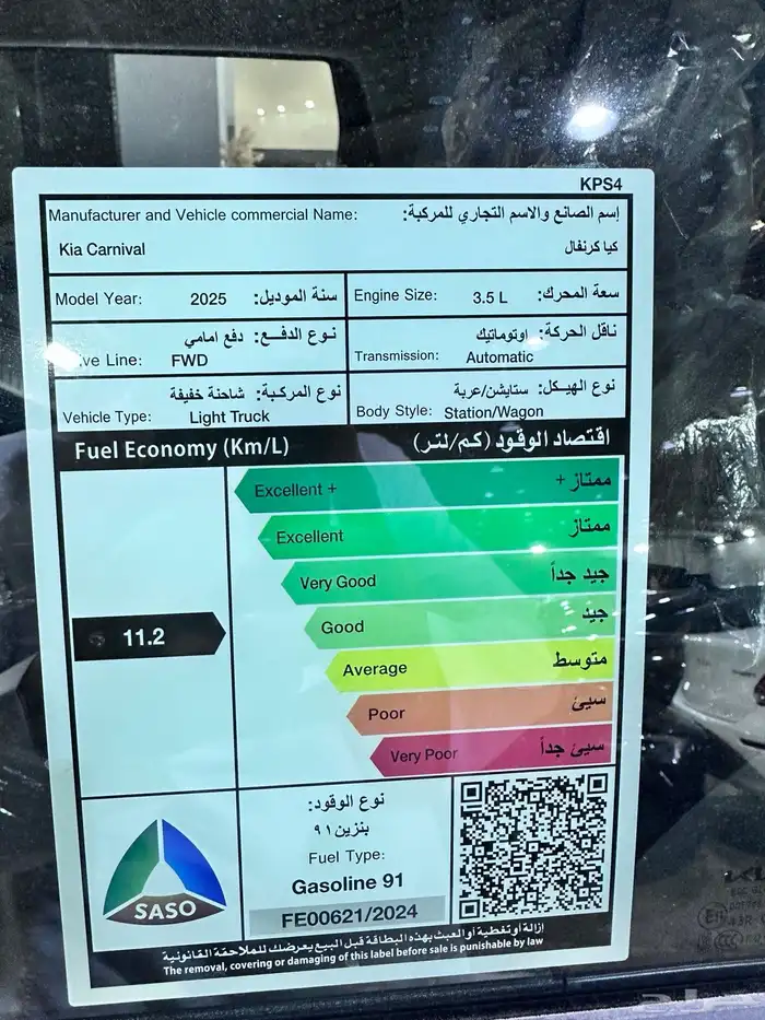 كيا كرنفال ستاندر موديل 2025 23