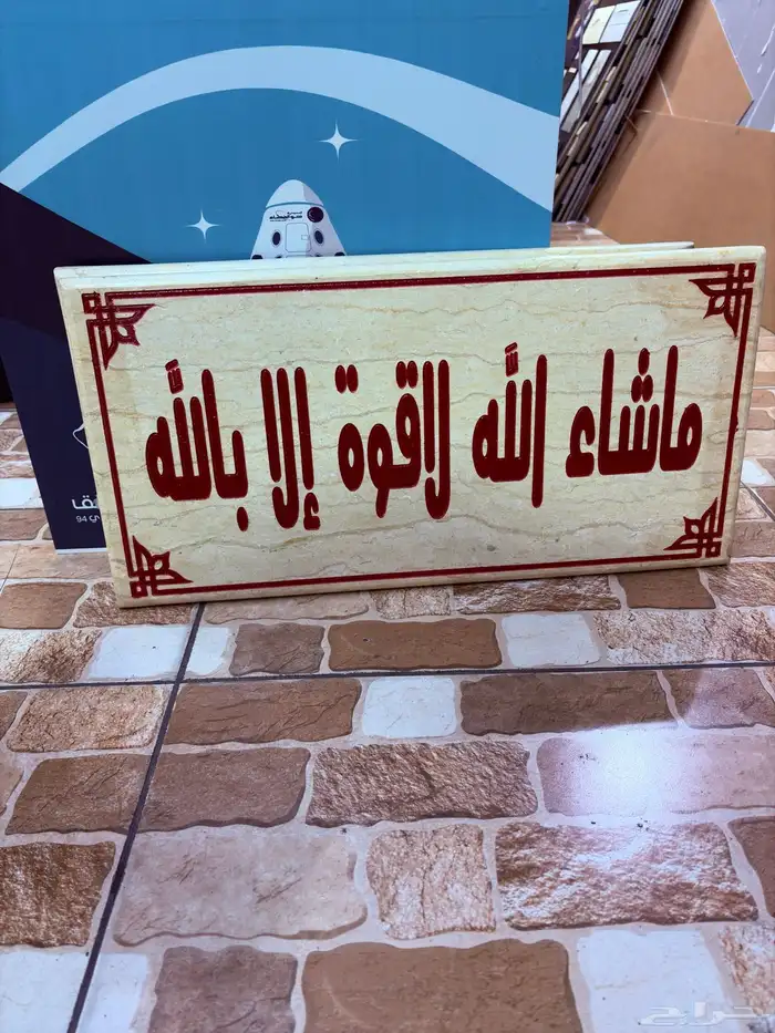 حفر رخام 1
