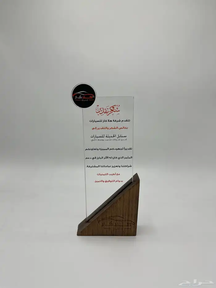 دروع تكريم هدايا موظفين 9