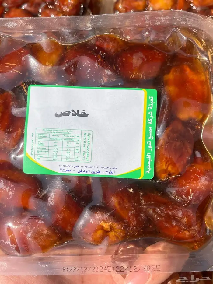 40 عروض على تمور مزارعنا خلاص سكري صقعي 0