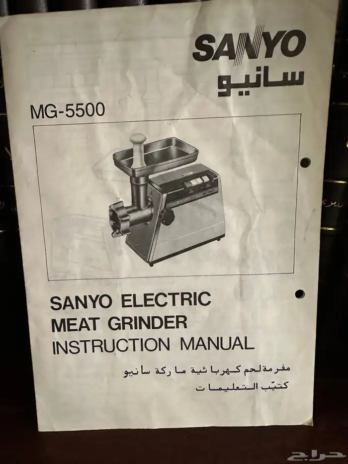 مفرمة سانيو يابانية 4