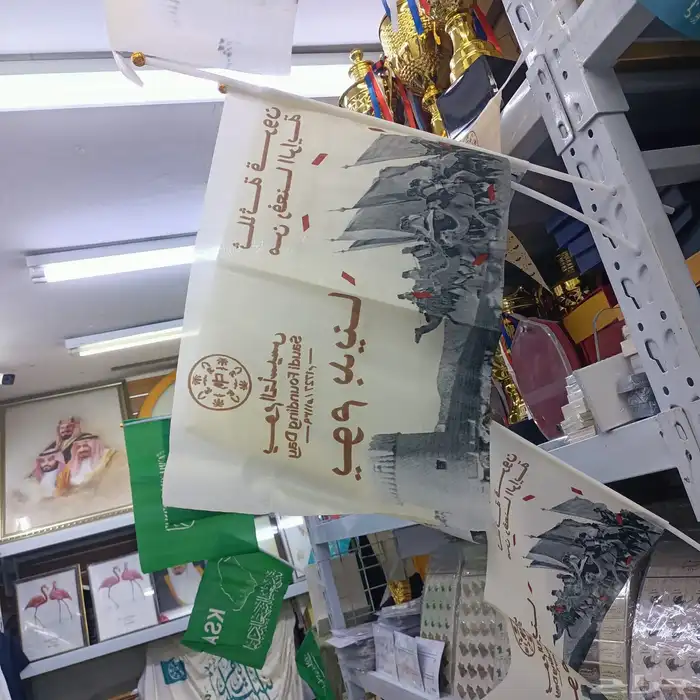 اعلام علم يوم التاسيس سواري 3