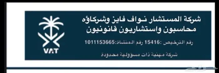 الخبير في مجال المحاسبة القانونية 0