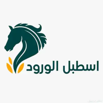 اسطبل لأيواء الخيل 800 شامل جميع الخدمات 0