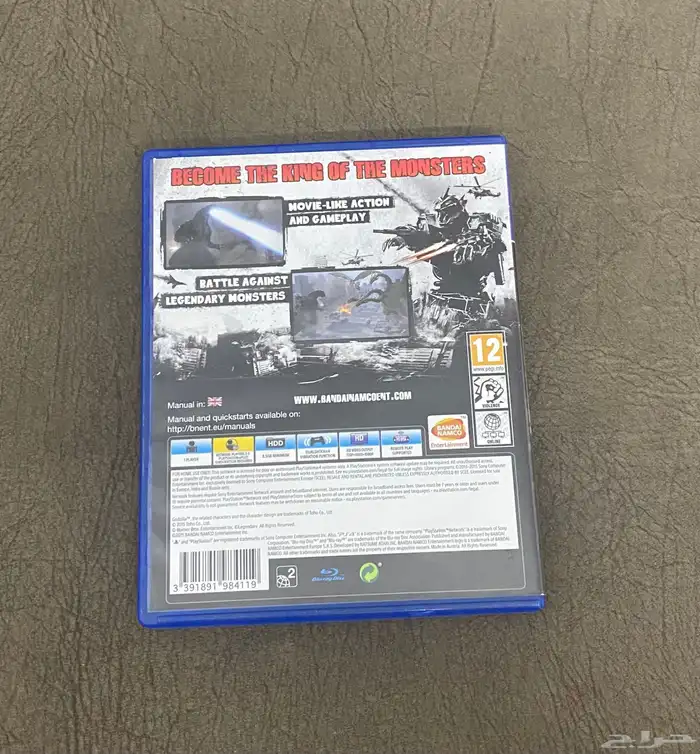 Godzilla PS4 2