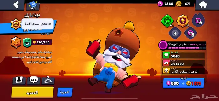 حساب براول ستارز 17