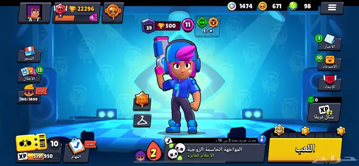 حساب براول ستارز 0