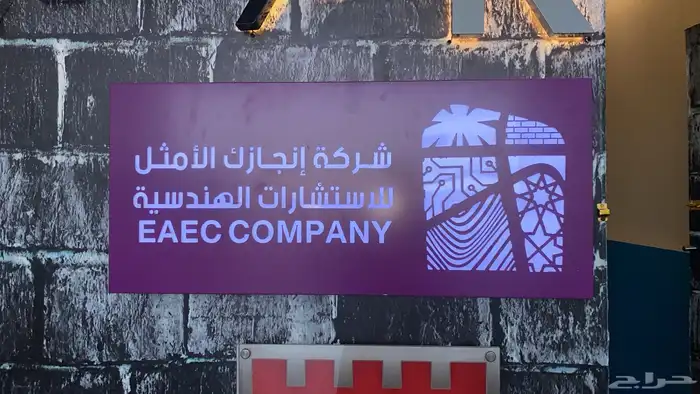 حروف وطباعه أستكرات تسوير بنر تسوير صاج وذنك شنكو 4