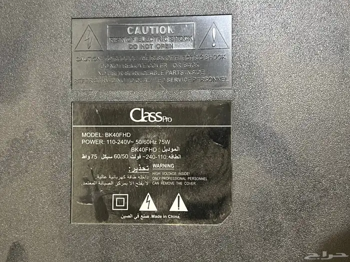 شاشة تلفزيون 2