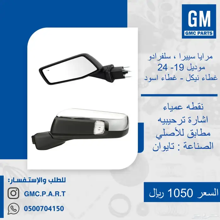 طرمبه سييرا 2016 حديد قطع غيار سييرا 37