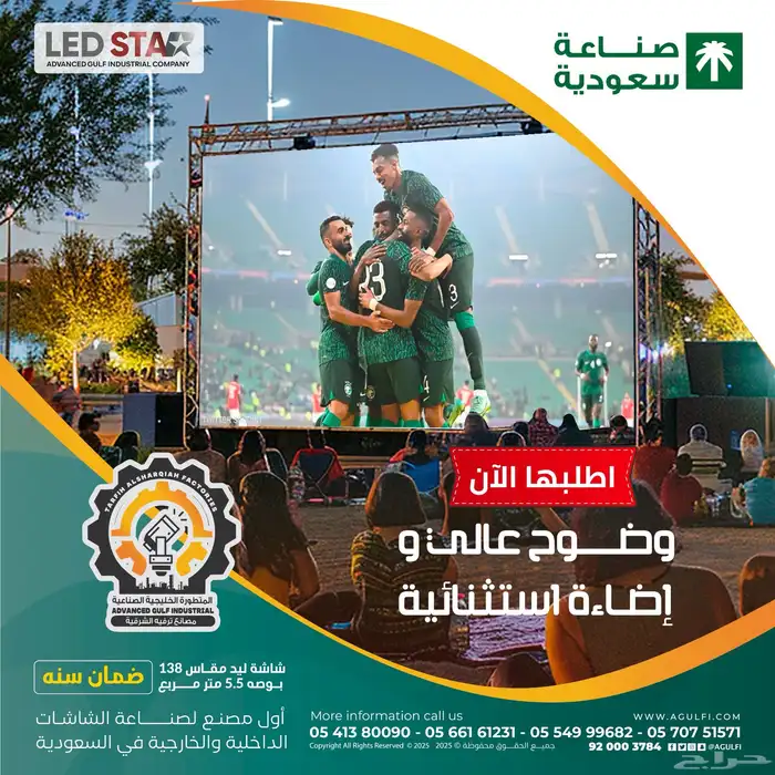 شاشات Led screen LED secreen  شاشات للبيع. 7