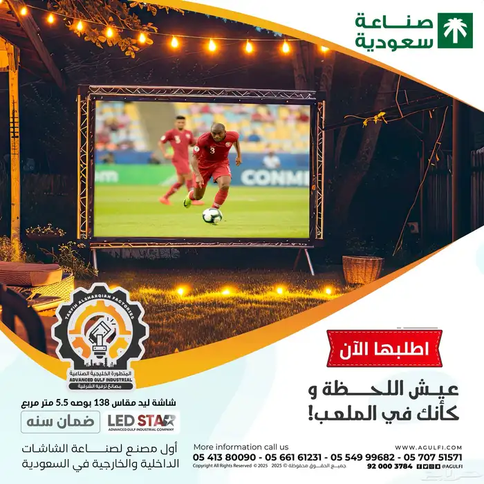 شاشات Led screen LED secreen  شاشات للبيع. 21