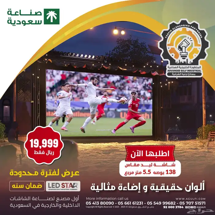 شاشات Led screen LED secreen  شاشات للبيع. 38