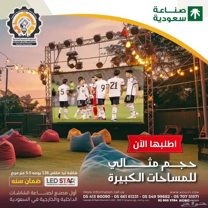 شاشات Led screen LED secreen  شاشات للبيع. 16