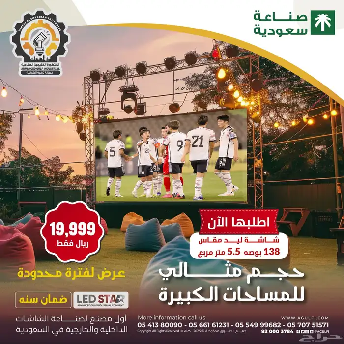 شاشات Led screen LED secreen  شاشات للبيع. 26