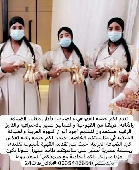 قهوجي صبابين 9
