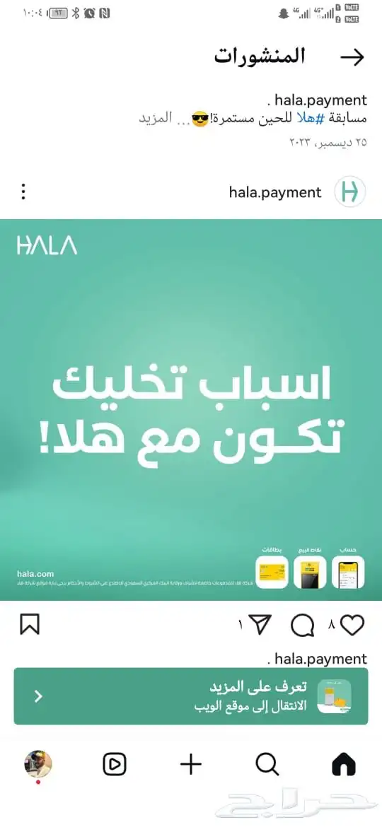 أجهزه نقاط بيع من شركة هلا 9