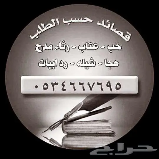 قصيدتك حصريه حسب موضوعك 0