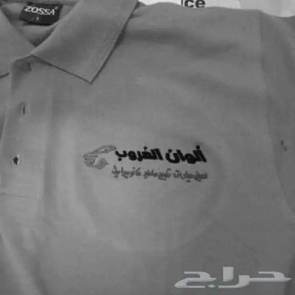 مؤسسة الراشد الزي الموحد 4