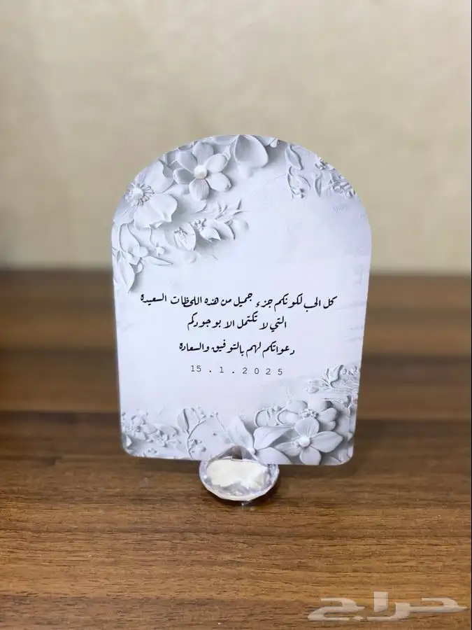 توزيعات مواليد ومناسبات 15