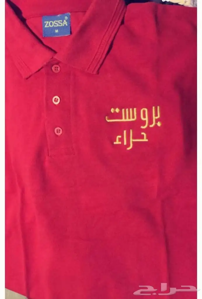 مؤسسة الراشد الزي الموحد 3