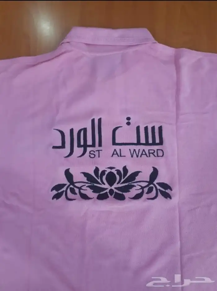 مؤسسة الراشد الزي الموحد 0