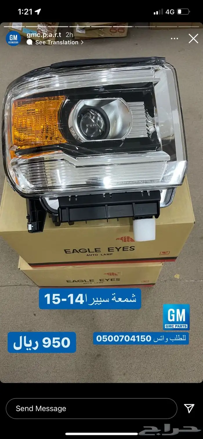 طرمبه سييرا 2016 حديد قطع غيار سييرا 25