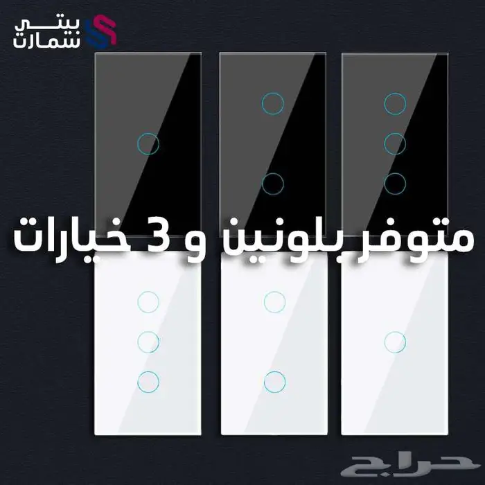 أفياش ذكية تدعم أليكسا 1