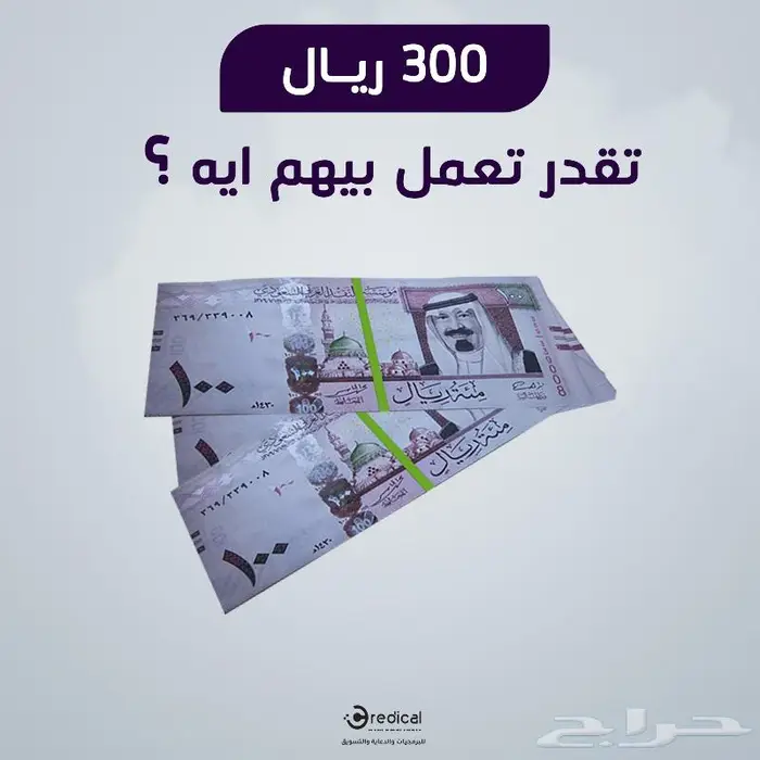 عرض يوم التأسيس - تصاميم - تسويق 0