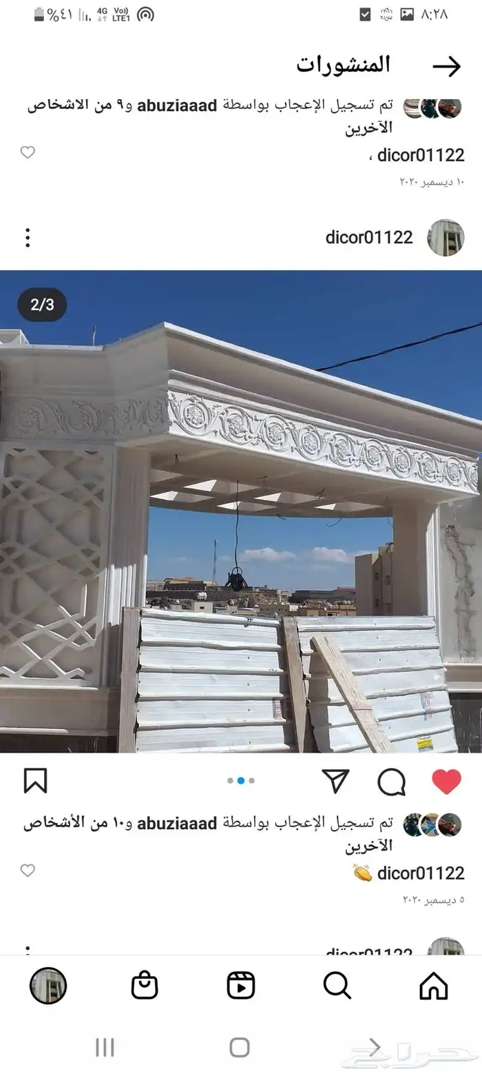 جي ار سي. جي ار بي ديكورات خارجيه 2