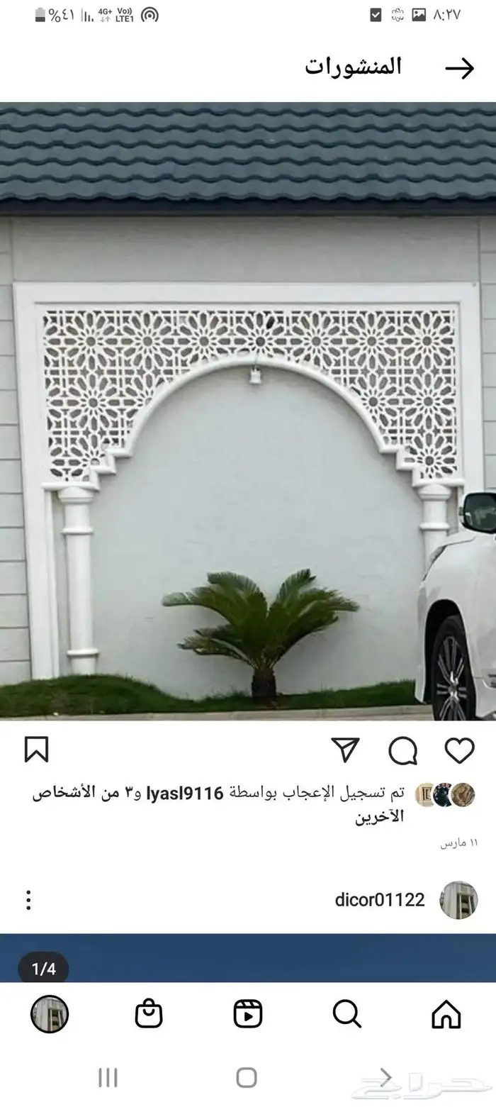 جي ار سي. جي ار بي ديكورات خارجيه 0