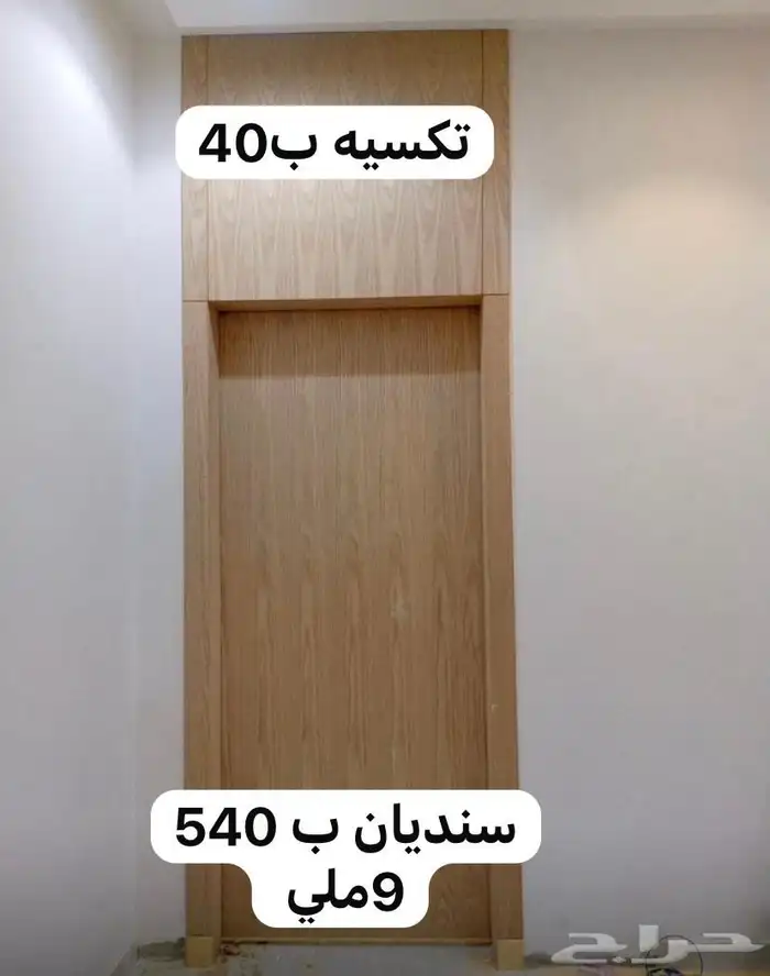 أبواب WPC أبواب خشب 12