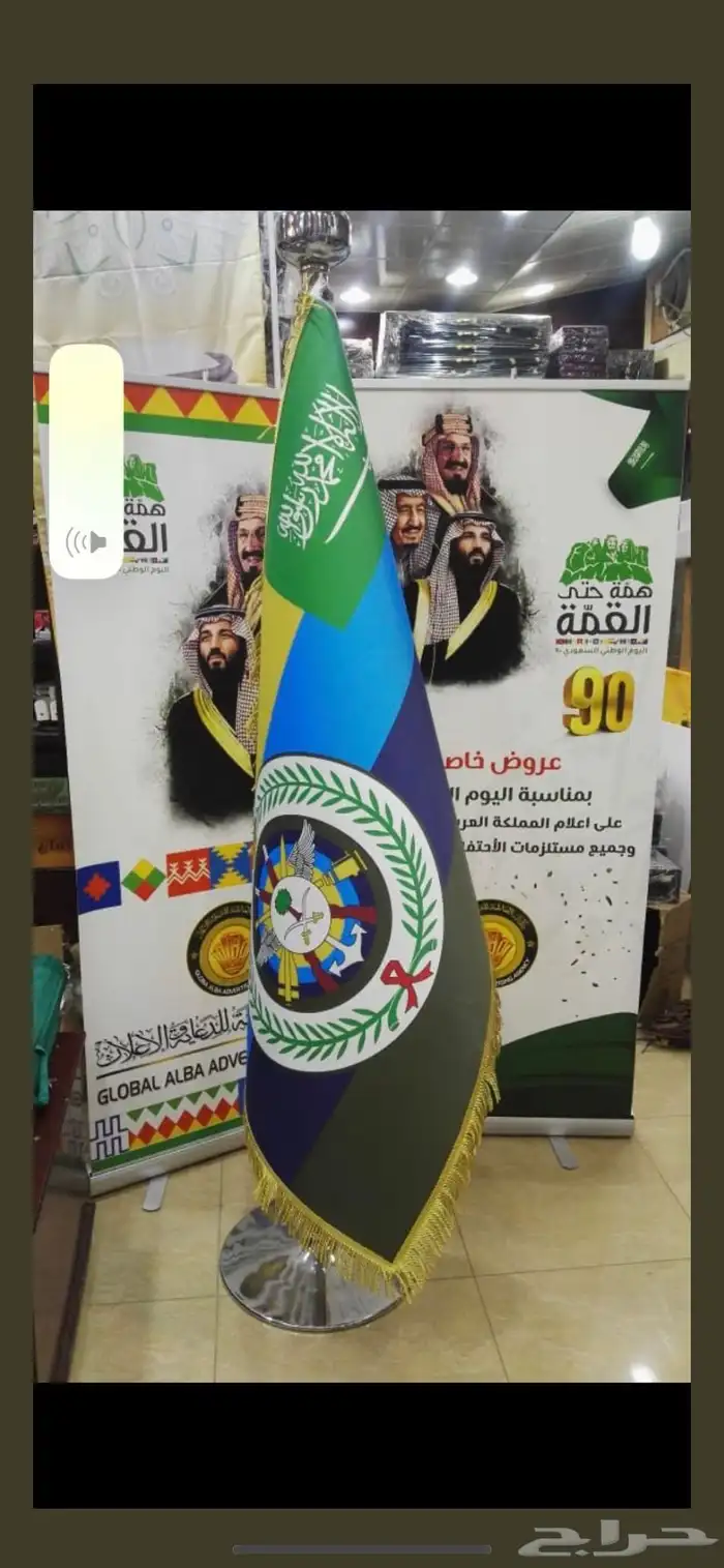 اعلام علم يوم التاسيس سواري 34