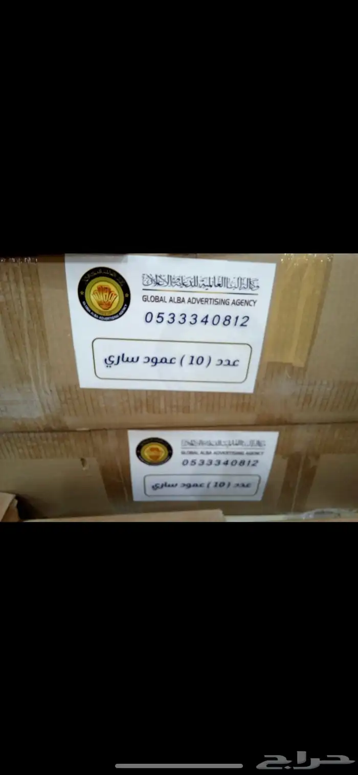 اعلام علم يوم التاسيس سواري 48