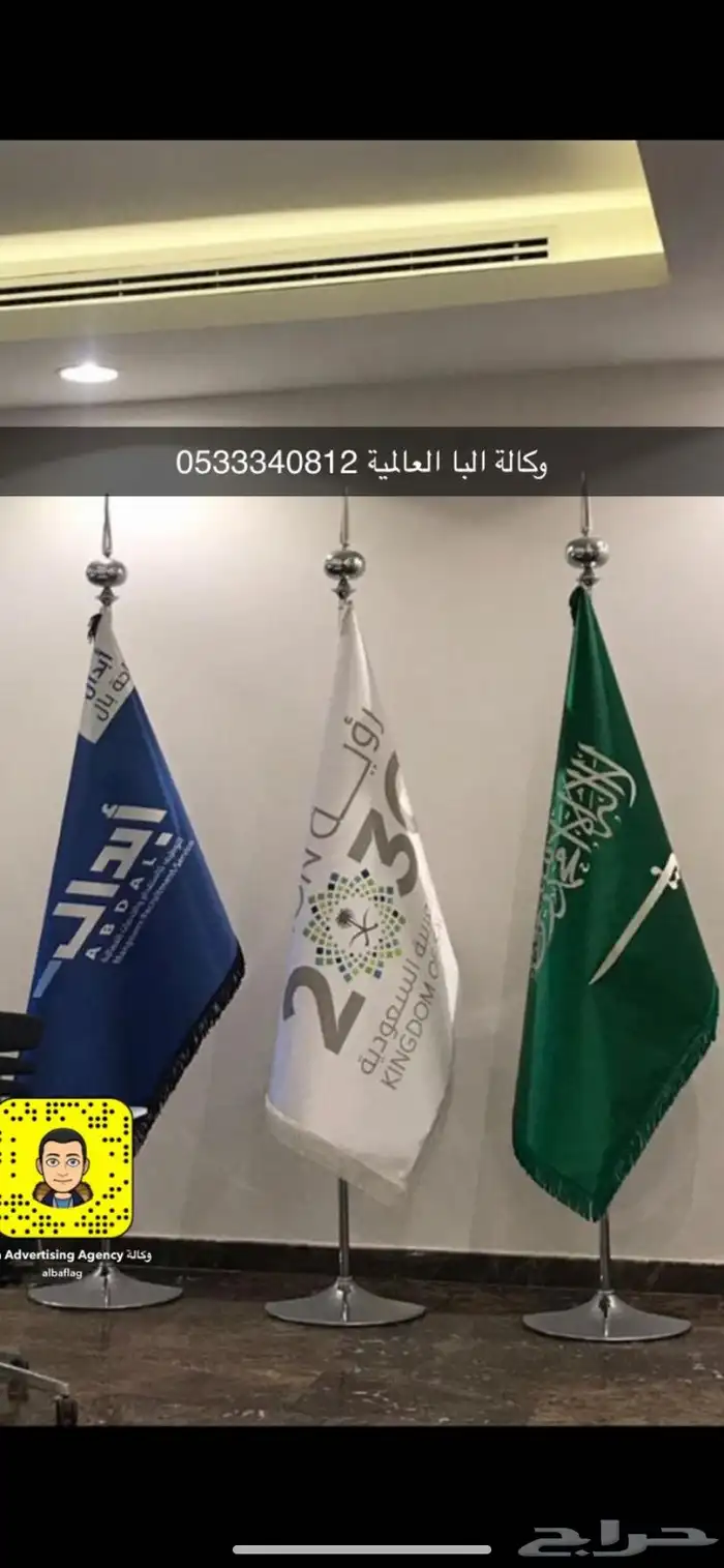اعلام علم يوم التاسيس سواري 30