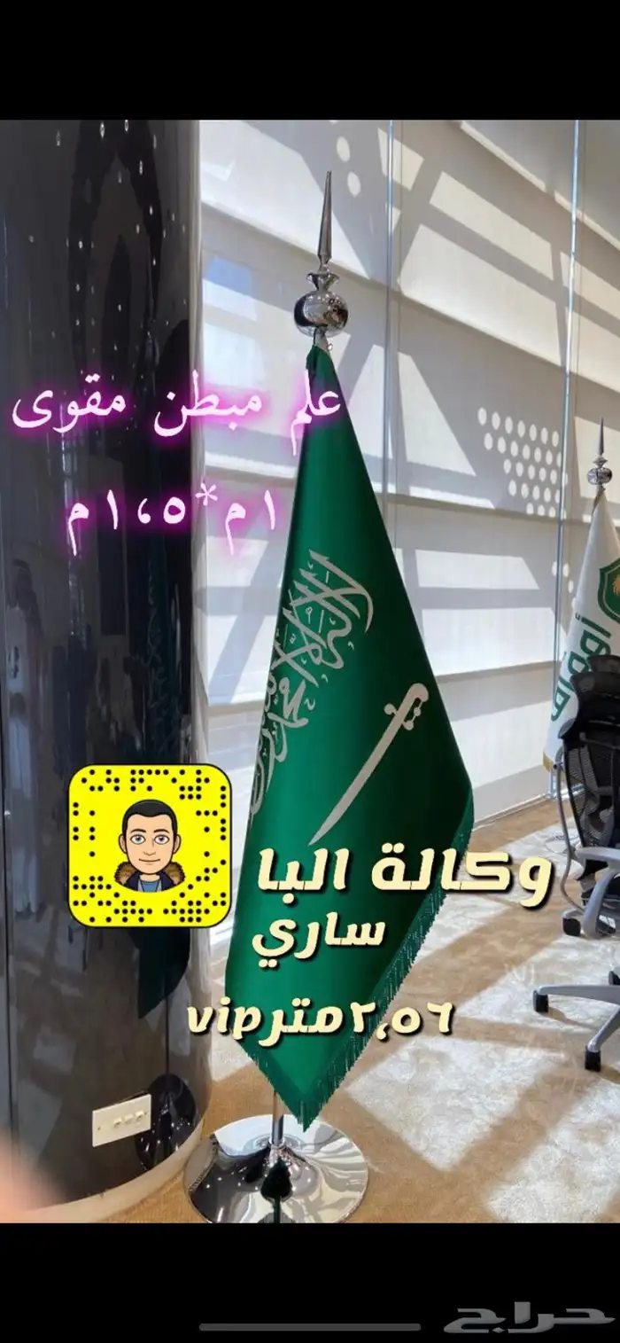 اعلام علم يوم التاسيس سواري 41