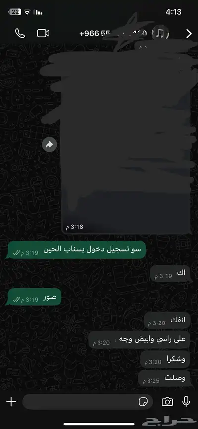 فتح باند سناب 0
