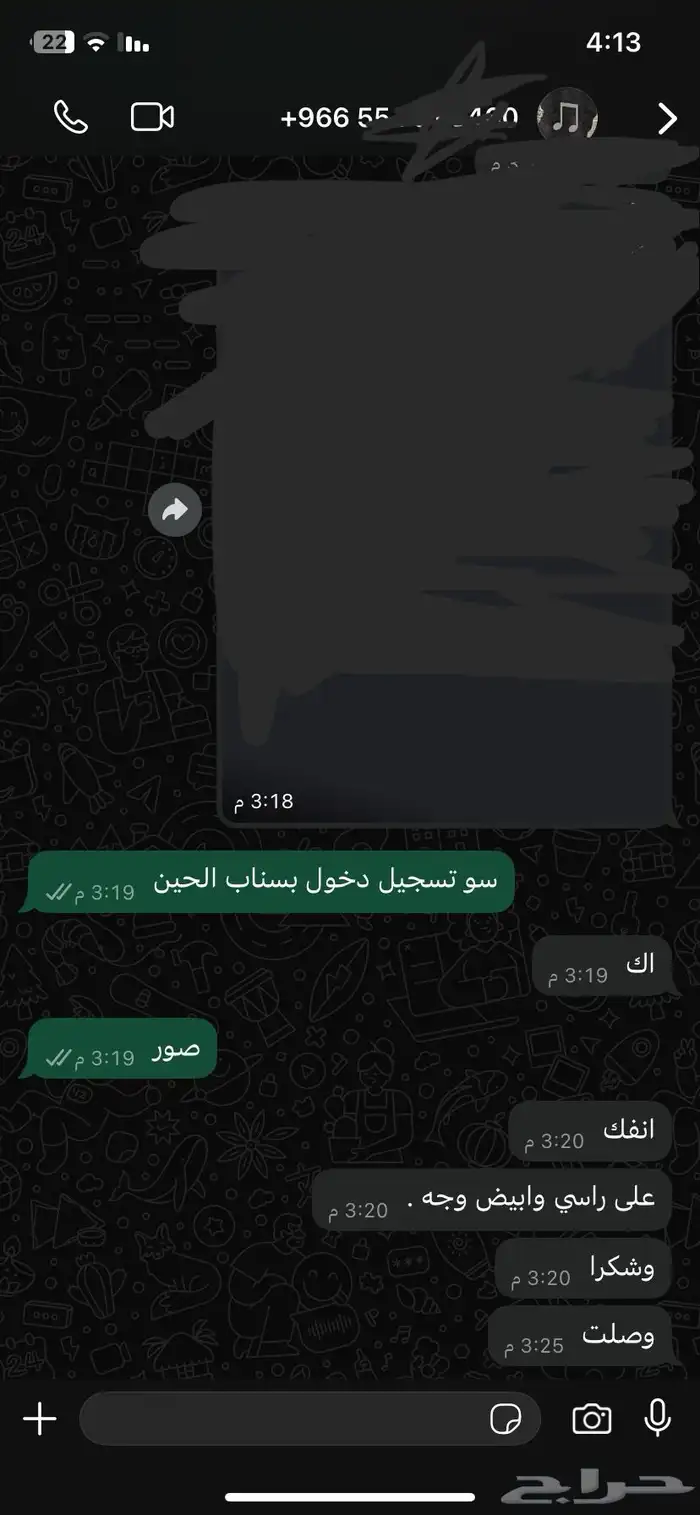 فتح باند سناب 0