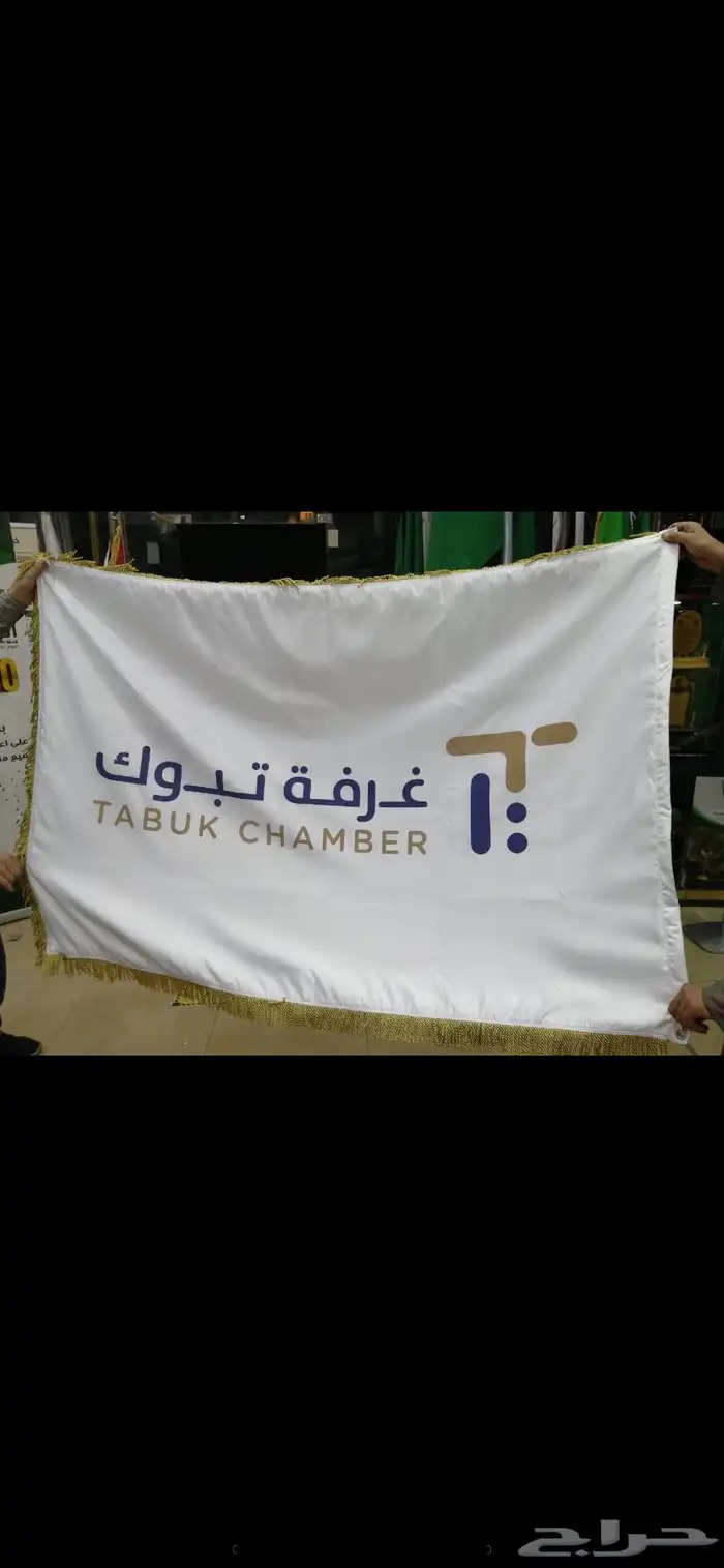 اعلام علم يوم التاسيس سواري 38