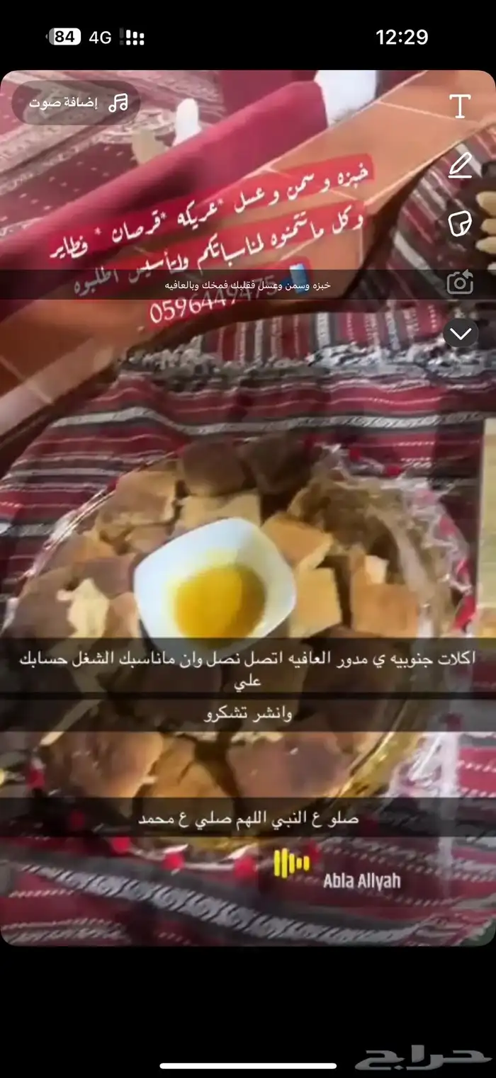 اكلات جنوبيه 2