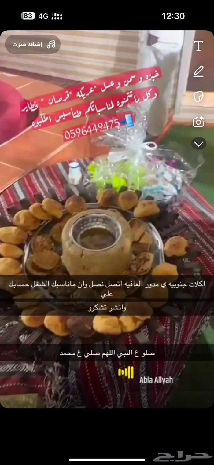 اكلات جنوبيه 1
